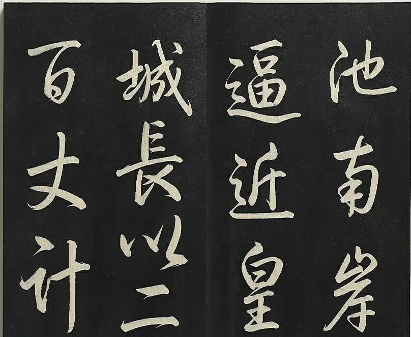 乾隆书法作品欣赏