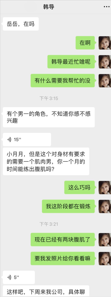 岳云鹏被助理p腹肌照,他的脸配上李现身子,这个造型能当男主吗