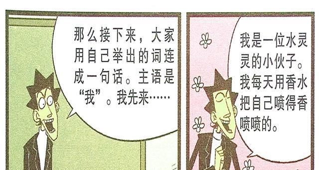 成语恶语相什么_成语故事简笔画