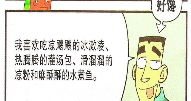 成语恶语相什么_成语故事简笔画