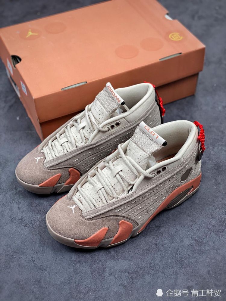 这双aj14 x clot联名会是倒闭款吗?