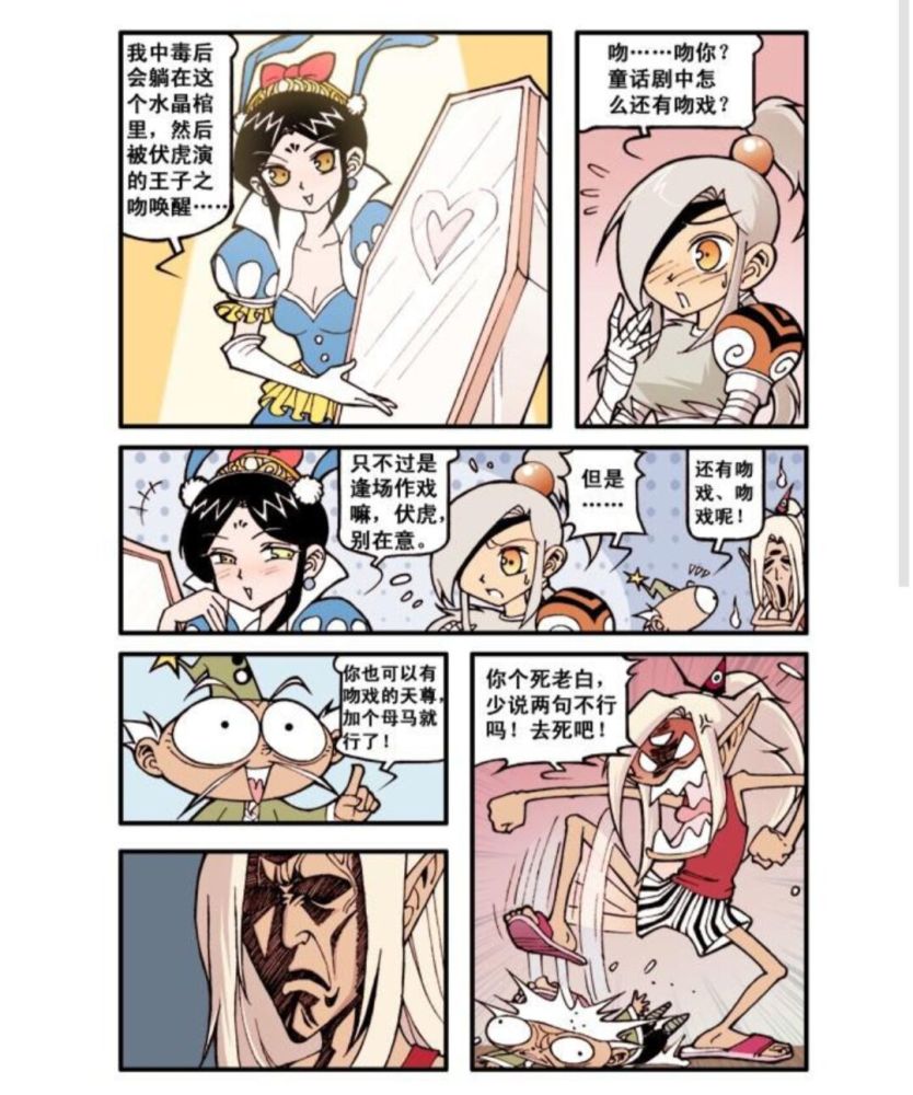 大话降龙,嫦娥舞台剧,娥姐招募天宫神仙当演员
