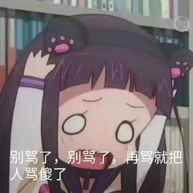 "让人血压飙升的表情包"