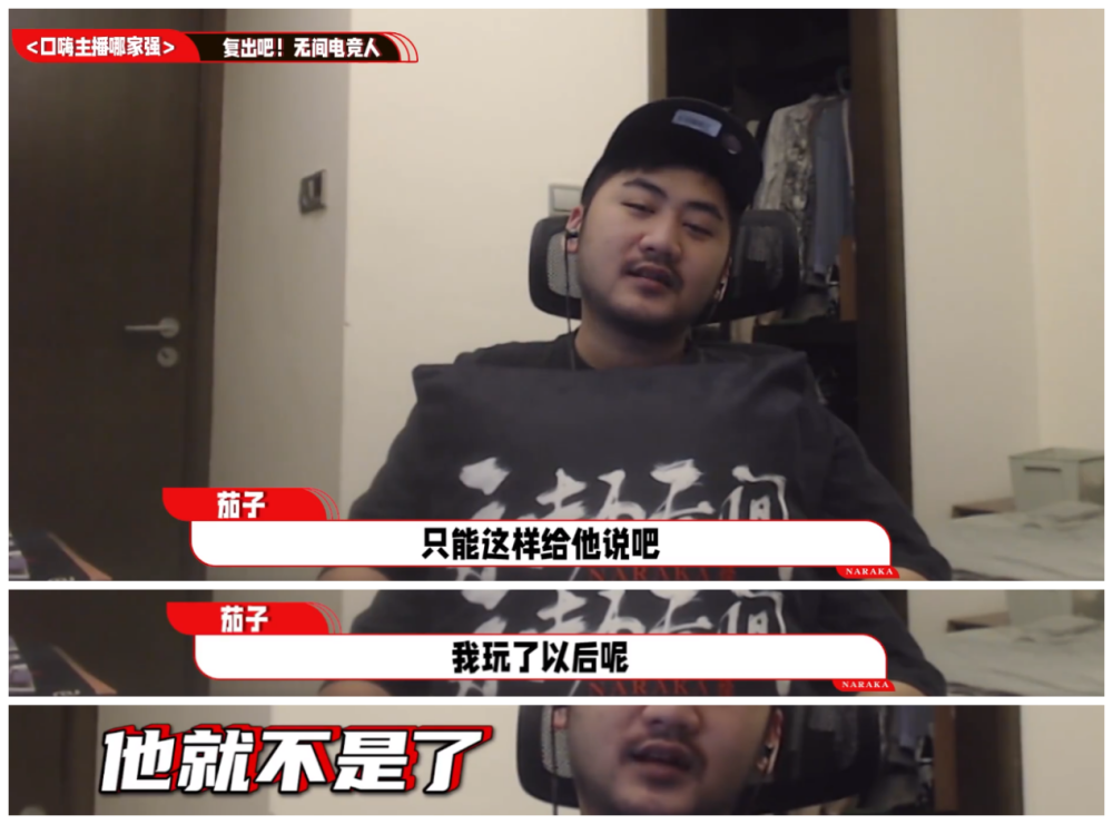 谁是斗鱼技术主播第一人茄子和yjj杠上了