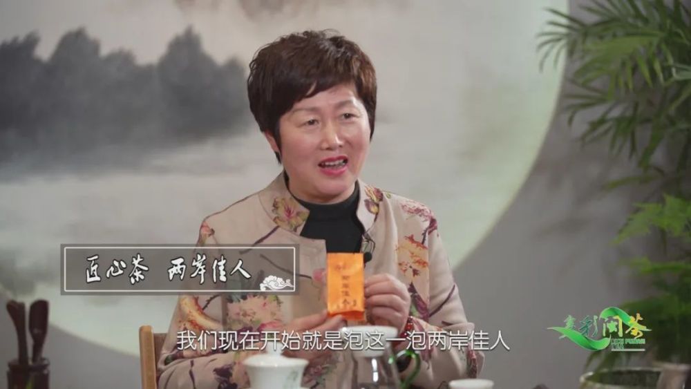 带您品鉴这款"两岸佳人"周宁茶人刘娇莲这里出产高山茶属于高海拔地区