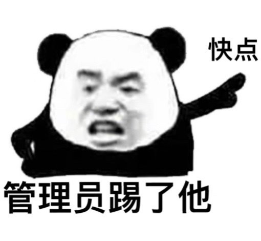 沙雕熊猫头表情包:点我头像体验甜蜜爱情