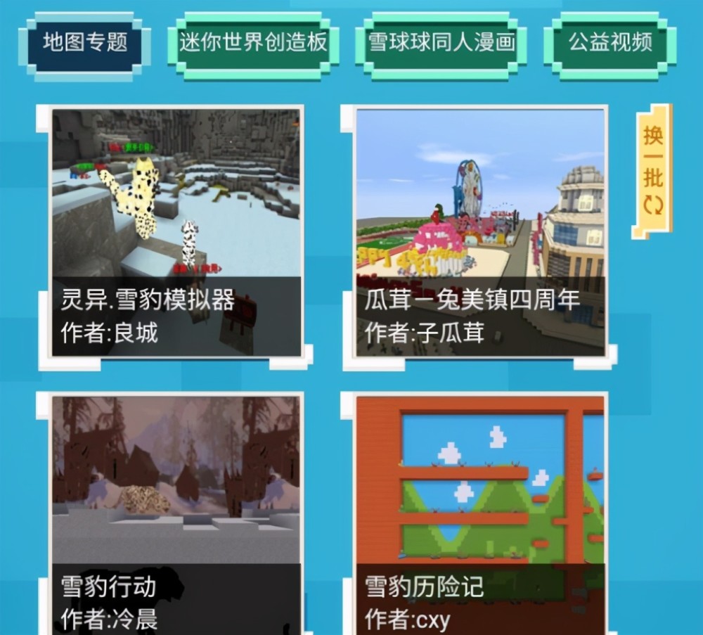 迷你世界周年庆大盘点,回忆落在了迷你工坊里