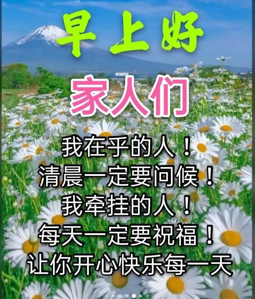 阳光正能量早安动态问候语配图新的一天问候朋友的早安动态表情图片