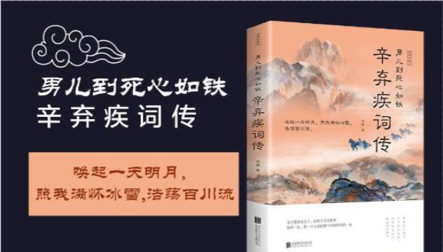 辛弃疾"那人却在灯火阑珊处"中的阑珊,拿到诗词大会上