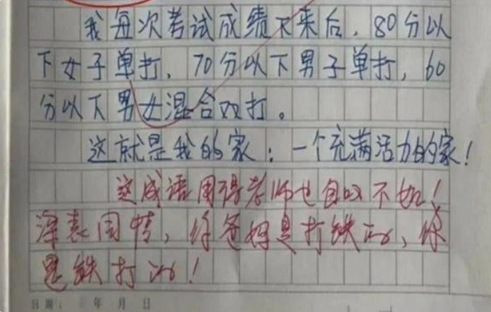 重叹什么成语_成语故事图片