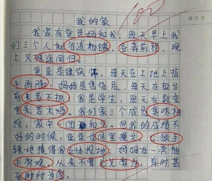 自什么自什么语的成语_成语故事图片(3)