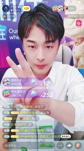 燕窝事件后的辛巴重启直播