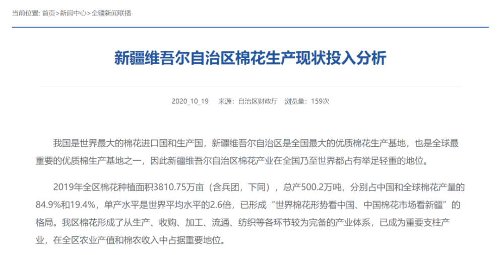 新疆棉事件对gdp的影响_天美下架瑶妹联名皮肤 巴宝莉算是躺枪了,真正原因是这样的