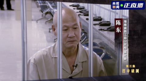 在黄鸿发的拉拢腐蚀下,昌江县一批公职人员被相继拉下水,收受黄鸿发