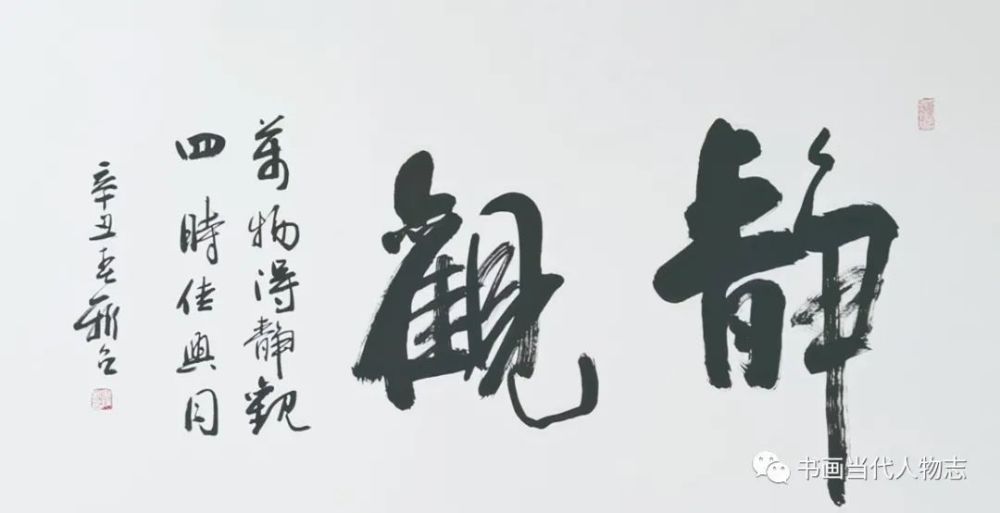绘如意美术馆:《笔耕春风》欧阳新召书法作品展