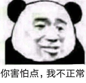 表情包:医生建议我睡你旁边