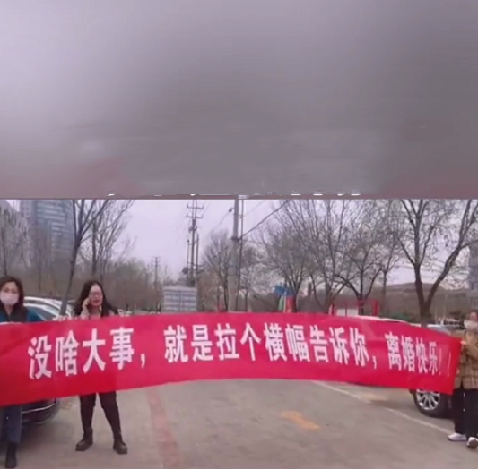 8女子拉横幅庆祝闺蜜离婚,网友称"不离婚才怪了"