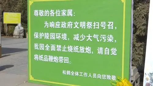 陵园内随处可见