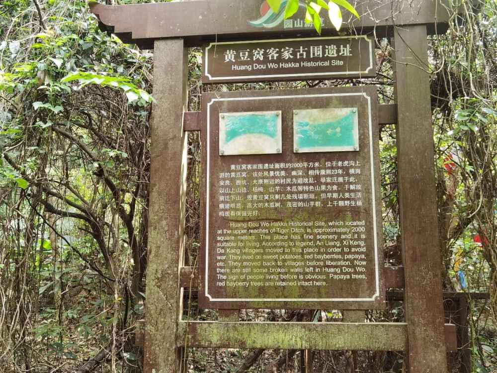 深圳园山风景区