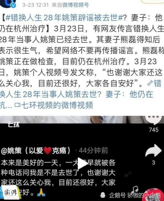 姚策去世后,为什么本人,熊磊,郭威老婆在网上发布的全部删除?