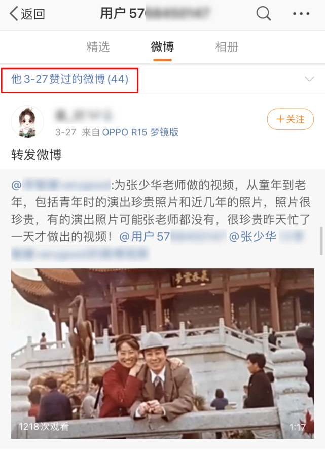 送别张少华后,老公张惠宝公开缅怀妻子,曝光两人年轻时亲密合影