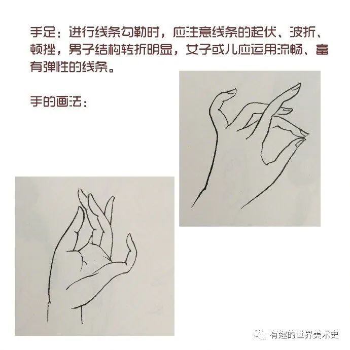 工笔人物画入门教程《须发,手足的画法》