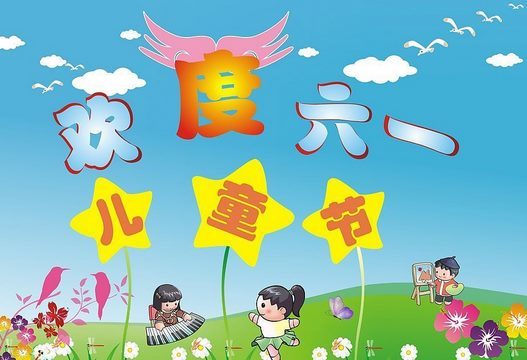 6.1儿童节祝福语短信