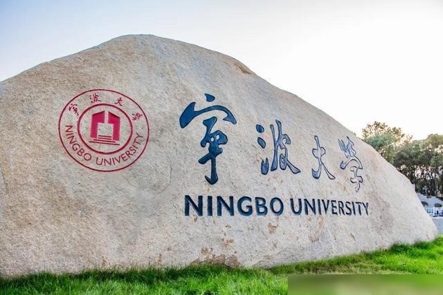 化学,材料与化工专硕; (15)其他:除了上述专业,宁波大学的海洋学院