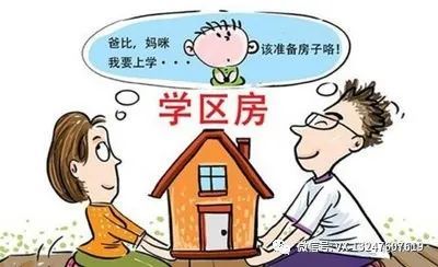 现在广州没有学位房的政策了吗（买“小产权房” 也可以积30分读公立学校？积分细则全解）广州买了学位房是否就有学位了，