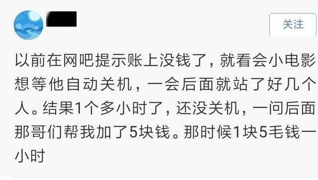 临湘人的网吧回忆录,从"叛逆"到"高贵!_腾讯新闻