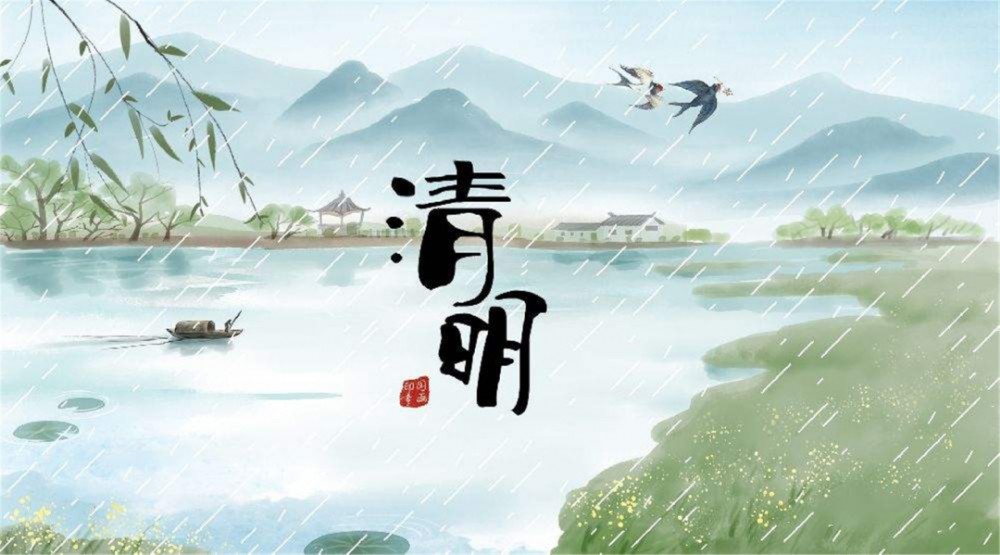 关于清明节的句子文案,句句唯美,适合发朋友圈