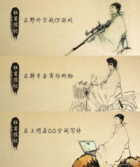 在课本上涂鸦的大神,给关汉卿买了小摩托,还给丹霞出同人