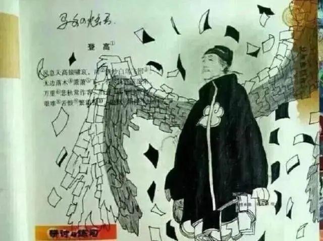 在课本上涂鸦的大神,给关汉卿买了小摩托,还给丹霞出同人