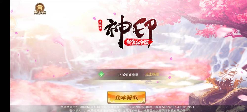 神印:新手前期攻略