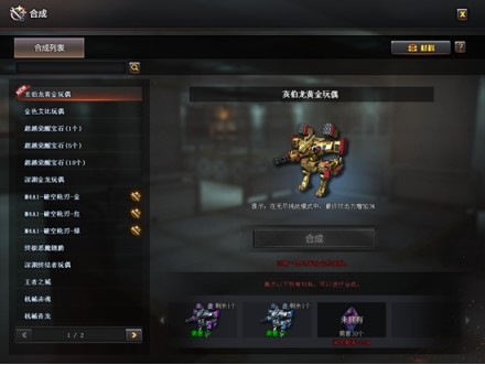 cf加攻击力3的亥伯龙黄金玩偶来袭比深渊终结者玩偶便宜