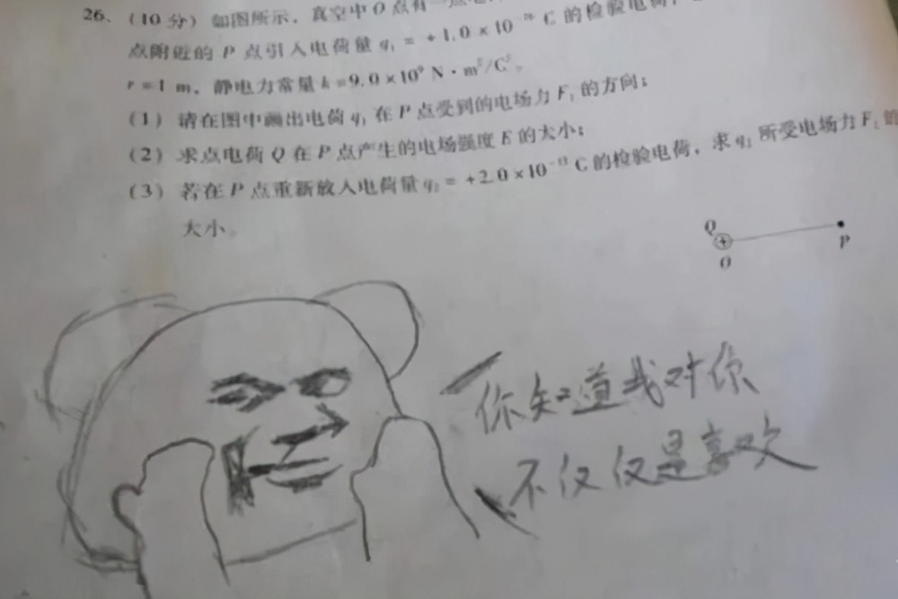 学生"0分试卷"走红,在答题卡上画表情包,比交白卷还惹人生气_腾讯新闻