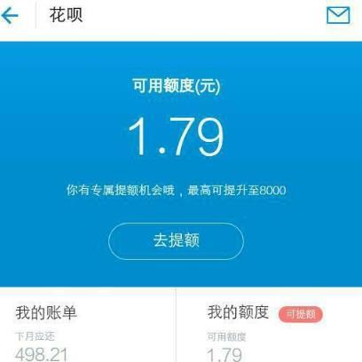 很多人离不开花呗,但多少人知道花呗也会被封?这2点千万要注意