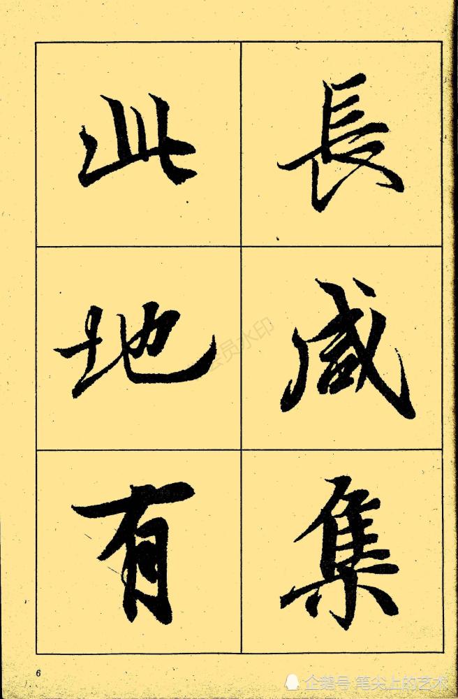 王羲之《兰亭序》放大本