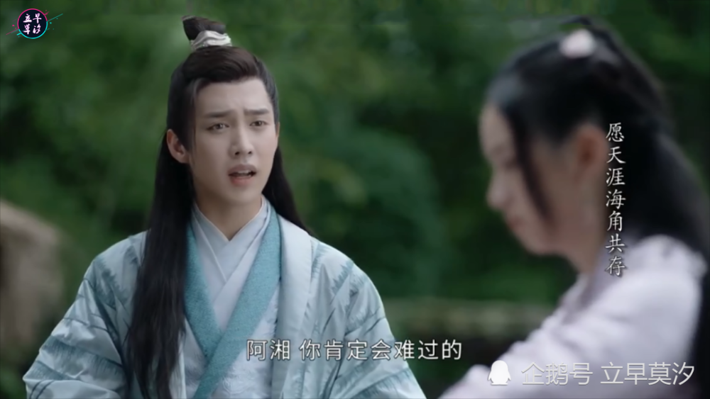 《山河令》之阿湘:温客行养的小白菜,被曹蔚宁这只小猪挖走了!