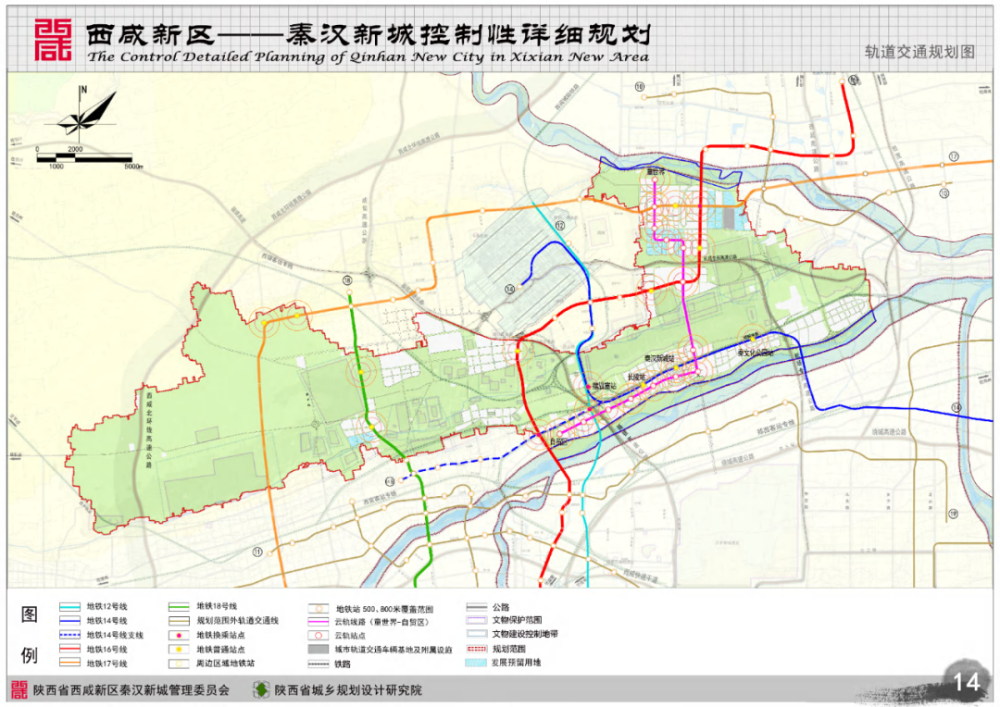 秦汉新城规划引入6条地铁,途径咸阳的11号线又有变动?