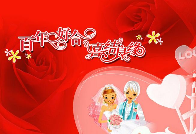 结婚的祝福语 腾讯网
