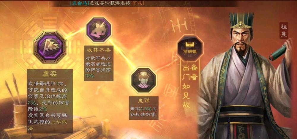 三国志战略版:比庞统更强,程昱有必要削弱吗?其实下限