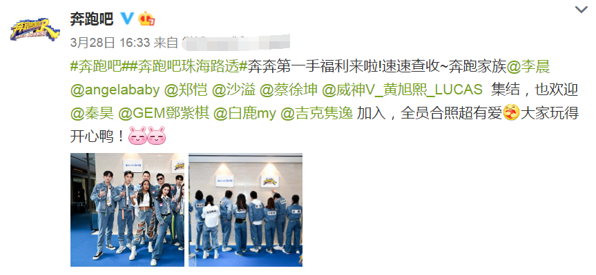 《奔跑吧9》首期全员合照来了!宋雨琦不在,baby站位成