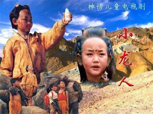25年前火遍全国的电视剧小龙人为何遭禁播酝成了一场悲剧