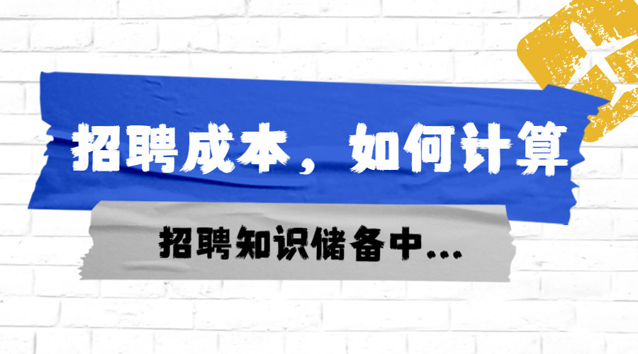 招聘计量_最新计量员 计量工程师招聘信息