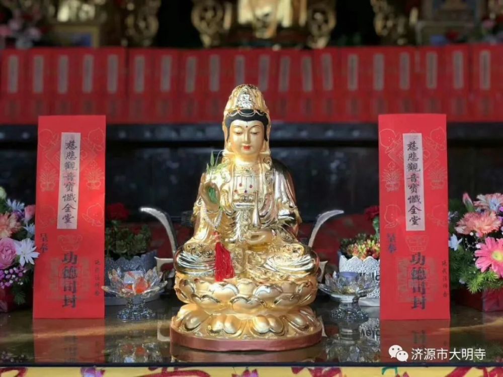 法讯|济源大明寺农历二月十九观音菩萨圣诞拜忏法会通启
