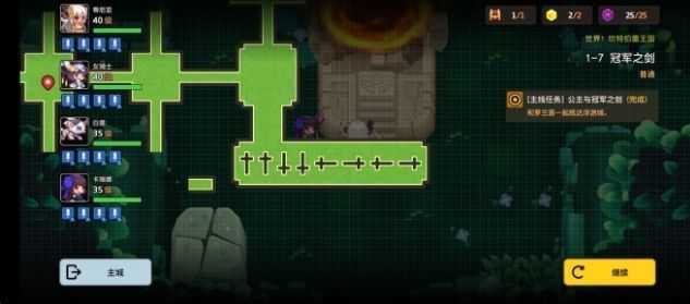 坎特伯雷公主与骑士唤醒冠军之剑的奇幻冒险17关卡攻略