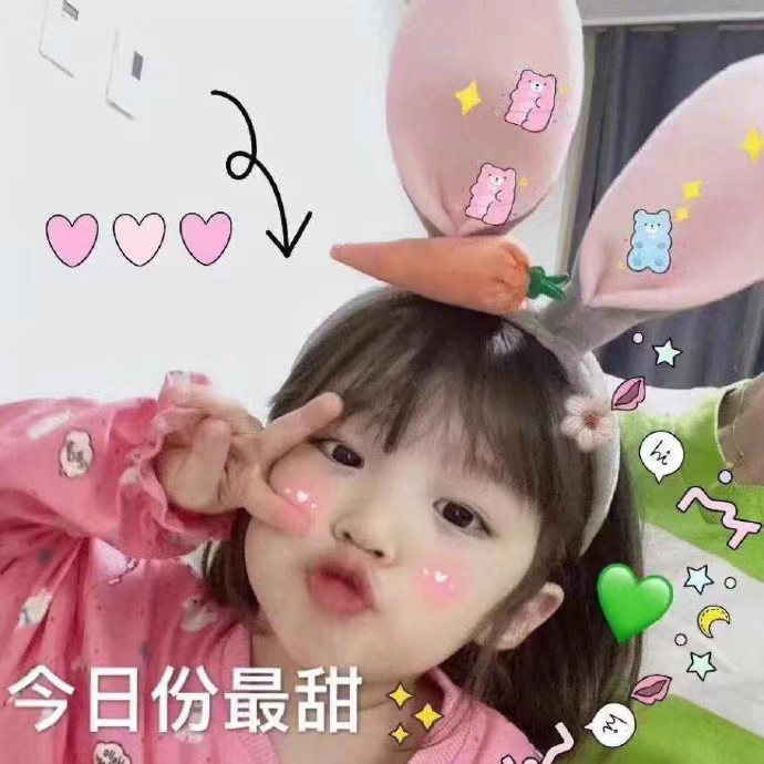 萌娃撒娇表情包