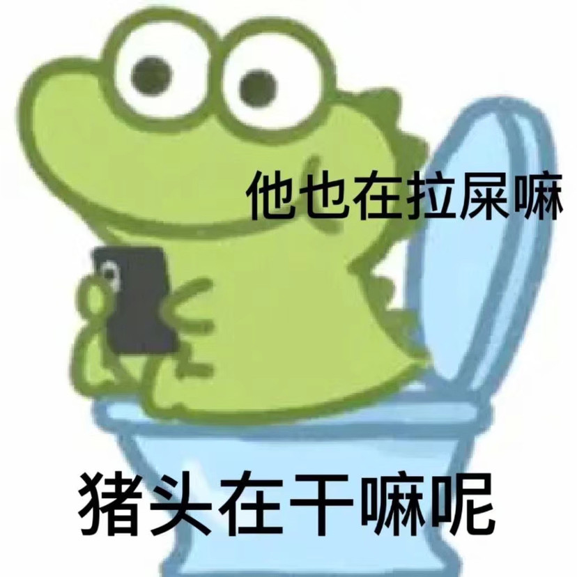 超可爱鳄鱼表情包