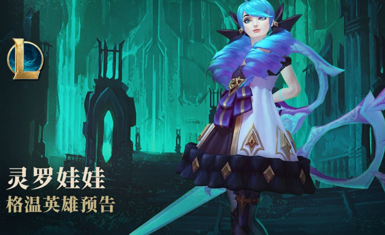 英雄联盟:3个新英雄来袭,猫咪主人诺拉,非adc射手登场